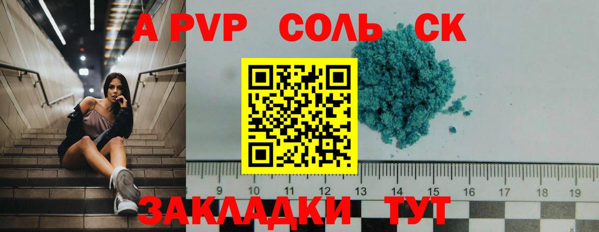 A PVP VHQ Ухта
