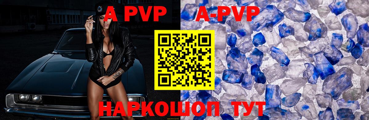 Альфа ПВП кристаллы  А ПВП Crystall  A PVP VHQ  Ухта  даркнет сайт  Вход с VPN 