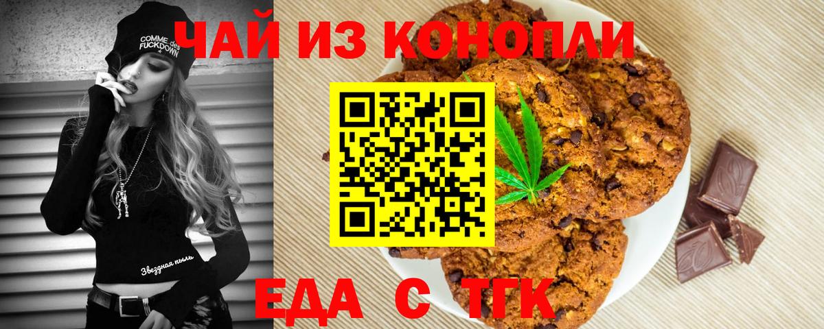 Ухта  Еда ТГК марихуана  Вход с VPN 