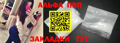 ALPHA PVP Камышлов