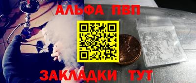 ALPHA PVP Камышлов